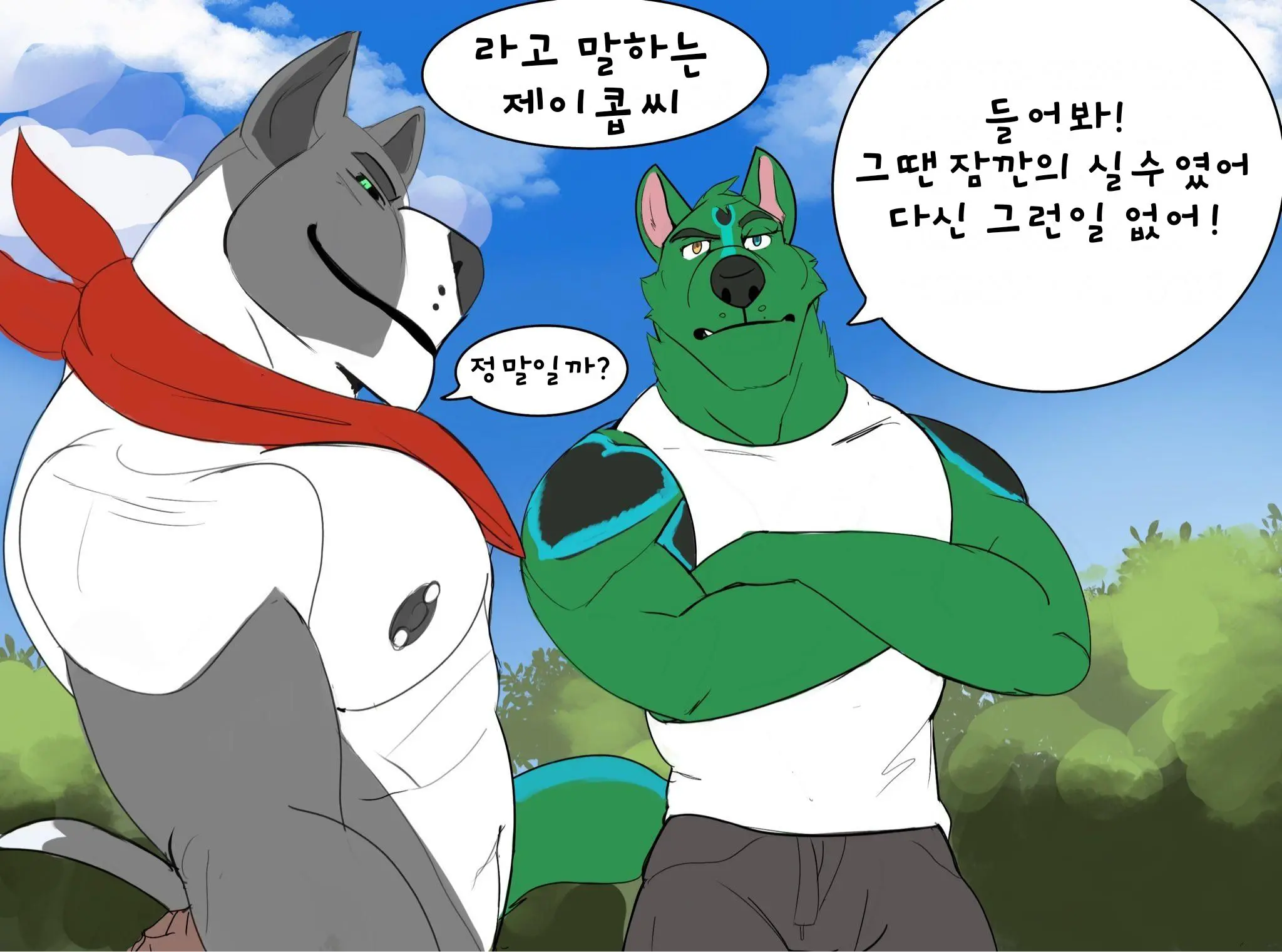 이성애자 따먹기